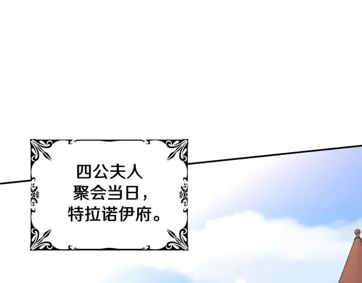 被诅咒的婚约韩漫全集-第75话 女主光环无删减无遮挡章节图片 
