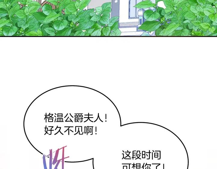 被诅咒的婚约韩漫全集-第75话 女主光环无删减无遮挡章节图片 