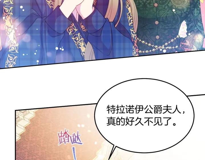 被诅咒的婚约韩漫全集-第75话 女主光环无删减无遮挡章节图片 