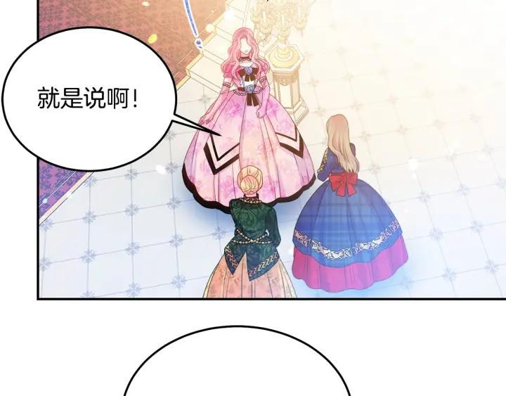 被诅咒的婚约韩漫全集-第75话 女主光环无删减无遮挡章节图片 
