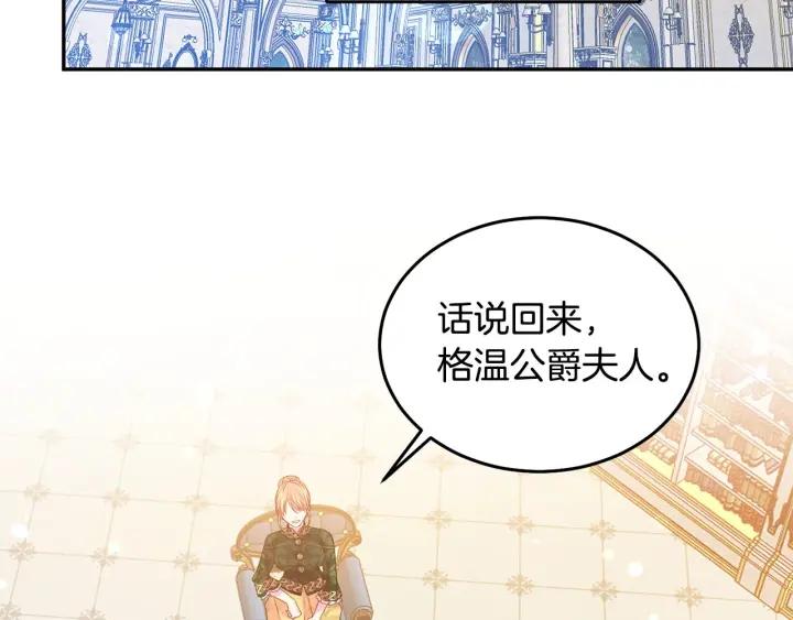 被诅咒的婚约韩漫全集-第75话 女主光环无删减无遮挡章节图片 