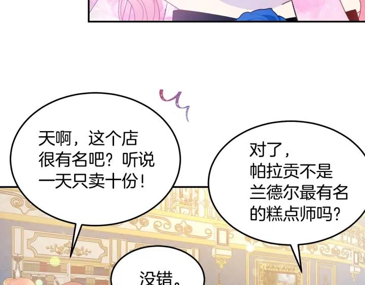 被诅咒的婚约韩漫全集-第75话 女主光环无删减无遮挡章节图片 