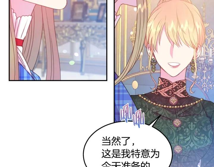被诅咒的婚约韩漫全集-第75话 女主光环无删减无遮挡章节图片 