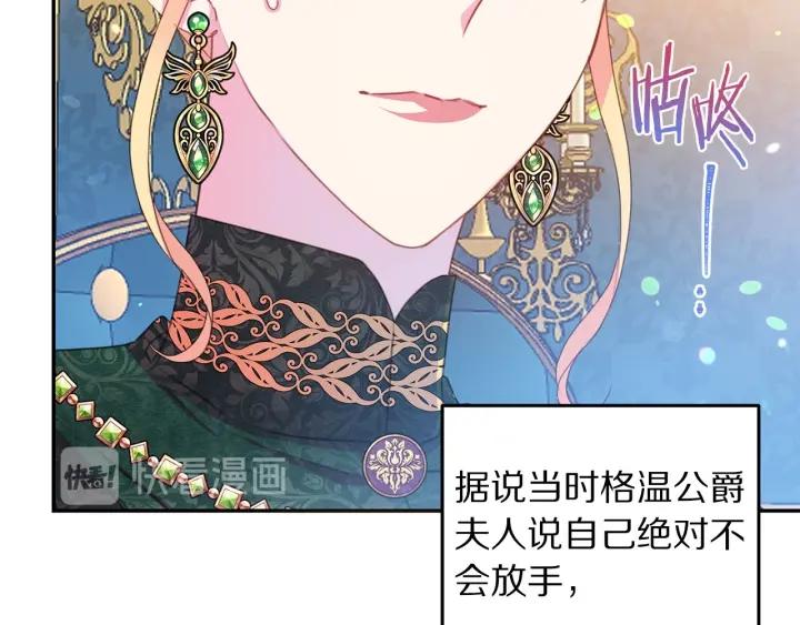 被诅咒的婚约韩漫全集-第75话 女主光环无删减无遮挡章节图片 