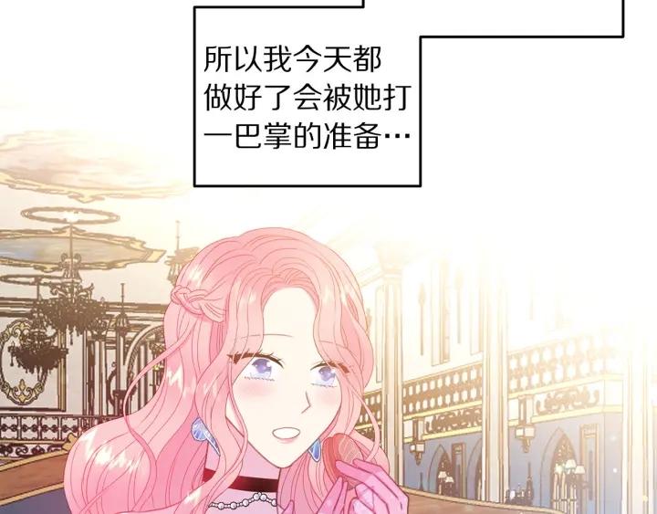 被诅咒的婚约韩漫全集-第75话 女主光环无删减无遮挡章节图片 