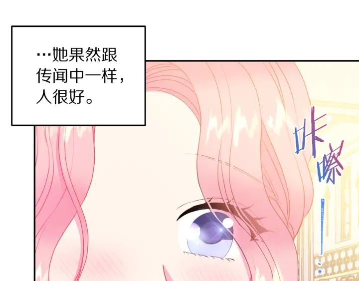 被诅咒的婚约韩漫全集-第75话 女主光环无删减无遮挡章节图片 