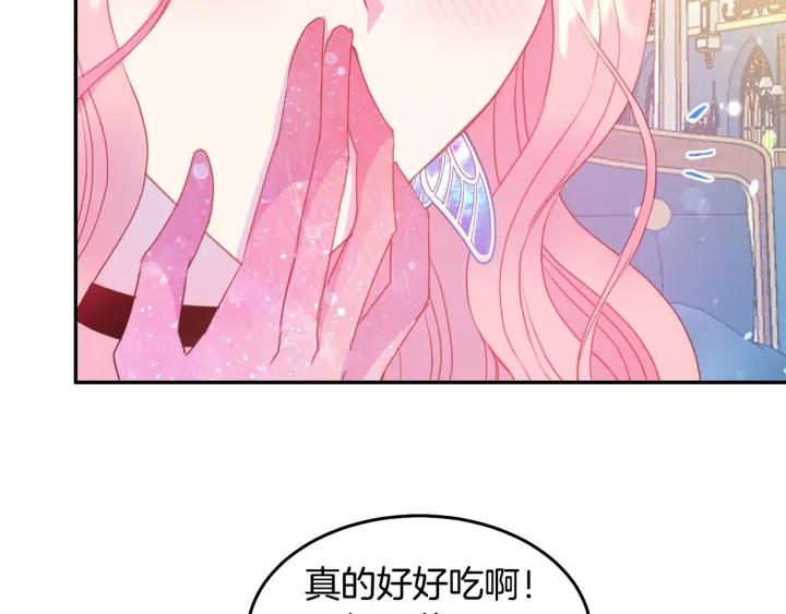 被诅咒的婚约韩漫全集-第75话 女主光环无删减无遮挡章节图片 