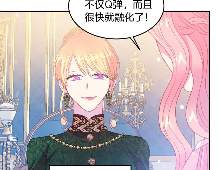 被诅咒的婚约韩漫全集-第75话 女主光环无删减无遮挡章节图片 