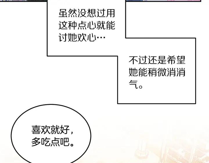 被诅咒的婚约韩漫全集-第75话 女主光环无删减无遮挡章节图片 