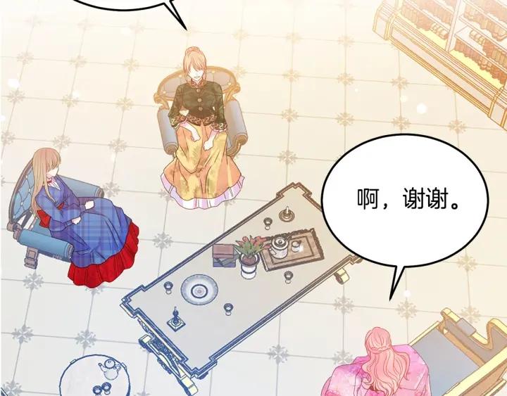 被诅咒的婚约韩漫全集-第75话 女主光环无删减无遮挡章节图片 