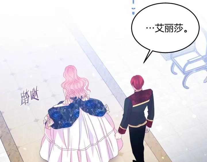 被诅咒的婚约韩漫全集-第75话 女主光环无删减无遮挡章节图片 