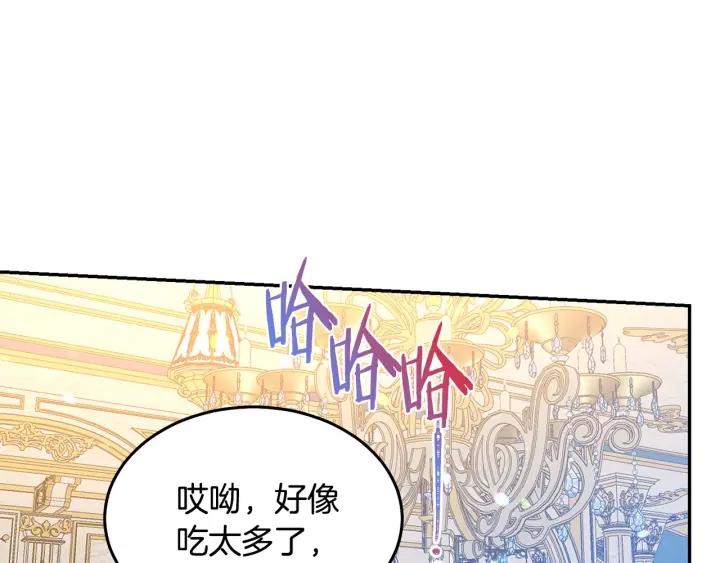 被诅咒的婚约韩漫全集-第75话 女主光环无删减无遮挡章节图片 
