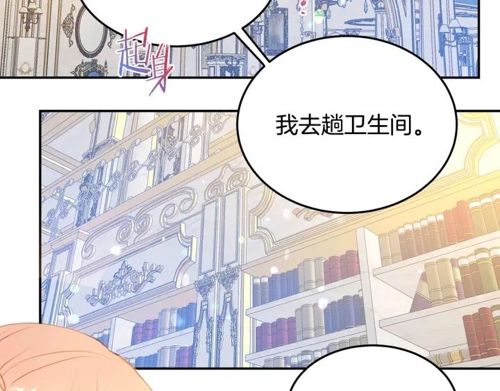 被诅咒的婚约韩漫全集-第75话 女主光环无删减无遮挡章节图片 