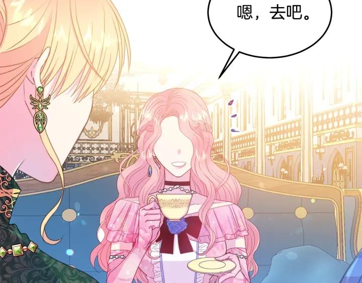 被诅咒的婚约韩漫全集-第75话 女主光环无删减无遮挡章节图片 