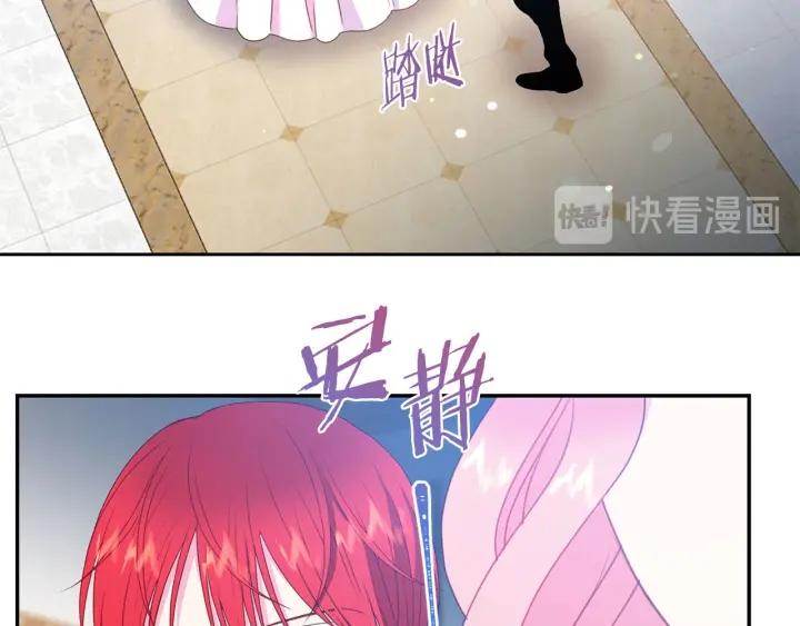 被诅咒的婚约韩漫全集-第75话 女主光环无删减无遮挡章节图片 