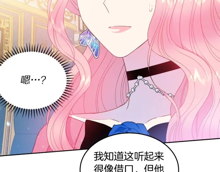 被诅咒的婚约韩漫全集-第75话 女主光环无删减无遮挡章节图片 
