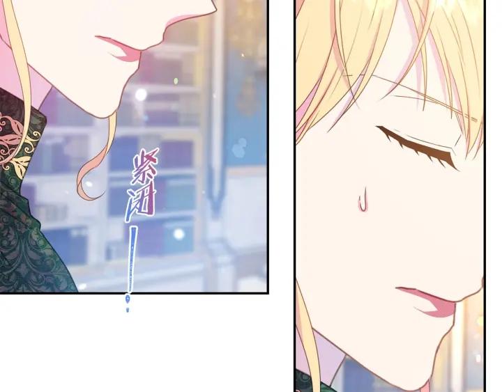 被诅咒的婚约韩漫全集-第75话 女主光环无删减无遮挡章节图片 