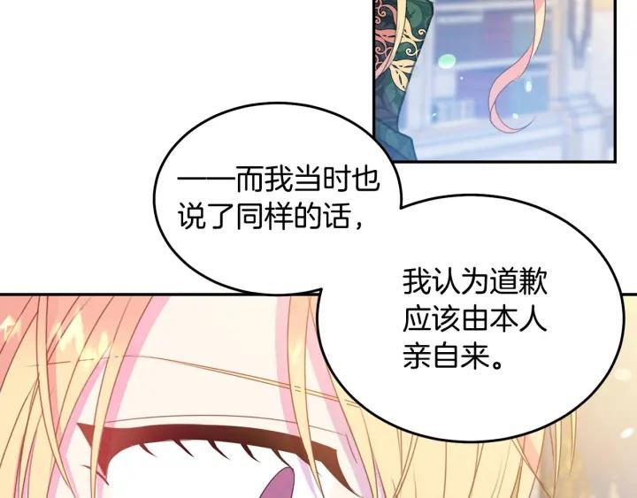 被诅咒的婚约韩漫全集-第75话 女主光环无删减无遮挡章节图片 