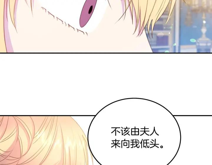 被诅咒的婚约韩漫全集-第75话 女主光环无删减无遮挡章节图片 