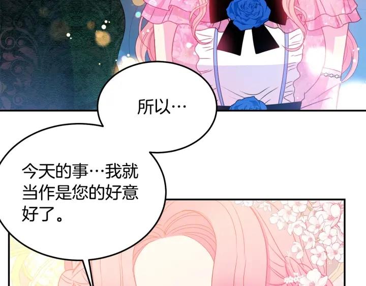 被诅咒的婚约韩漫全集-第75话 女主光环无删减无遮挡章节图片 