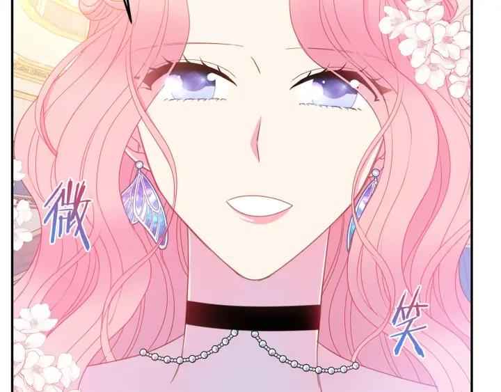 被诅咒的婚约韩漫全集-第75话 女主光环无删减无遮挡章节图片 