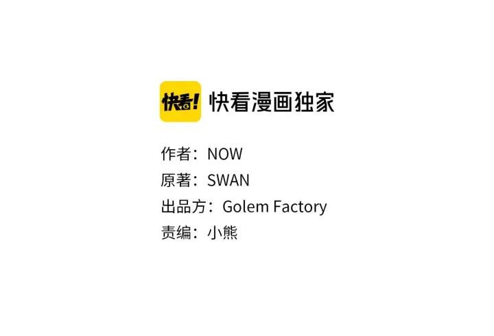 被诅咒的婚约韩漫全集-第76话 女人们的茶话会无删减无遮挡章节图片 
