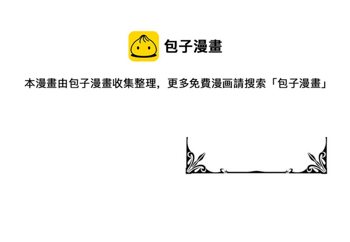 被诅咒的婚约韩漫全集-第76话 女人们的茶话会无删减无遮挡章节图片 
