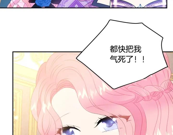 被诅咒的婚约韩漫全集-第76话 女人们的茶话会无删减无遮挡章节图片 
