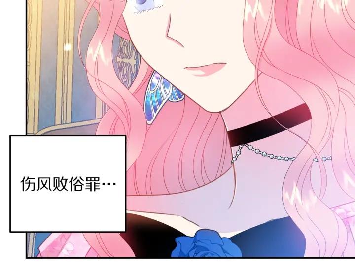 被诅咒的婚约韩漫全集-第76话 女人们的茶话会无删减无遮挡章节图片 