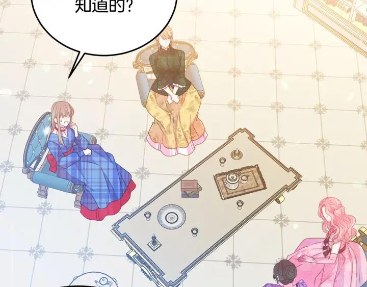 被诅咒的婚约韩漫全集-第76话 女人们的茶话会无删减无遮挡章节图片 