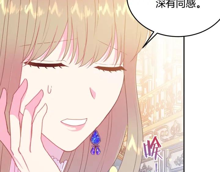 被诅咒的婚约韩漫全集-第76话 女人们的茶话会无删减无遮挡章节图片 