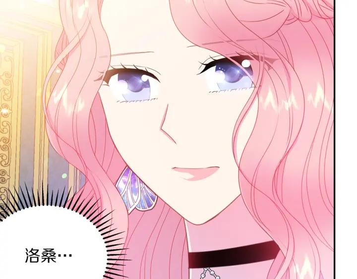 被诅咒的婚约韩漫全集-第76话 女人们的茶话会无删减无遮挡章节图片 