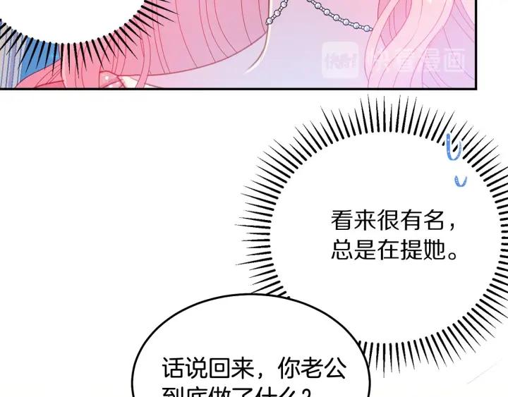 被诅咒的婚约韩漫全集-第76话 女人们的茶话会无删减无遮挡章节图片 