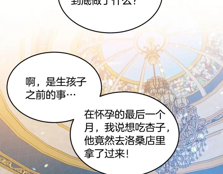 被诅咒的婚约韩漫全集-第76话 女人们的茶话会无删减无遮挡章节图片 