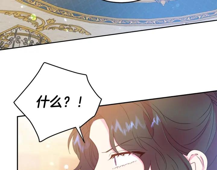 被诅咒的婚约韩漫全集-第76话 女人们的茶话会无删减无遮挡章节图片 