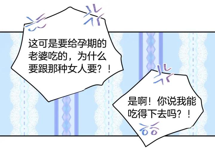 被诅咒的婚约韩漫全集-第76话 女人们的茶话会无删减无遮挡章节图片 