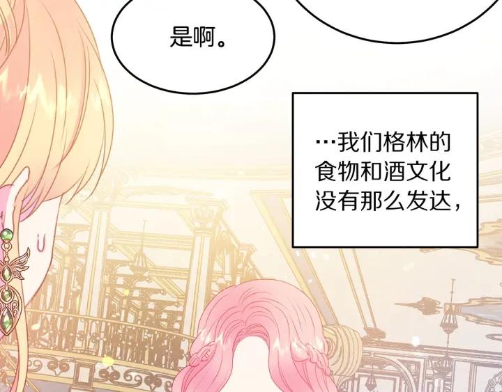 被诅咒的婚约韩漫全集-第76话 女人们的茶话会无删减无遮挡章节图片 