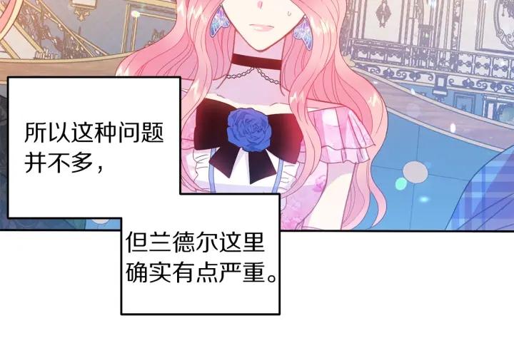 被诅咒的婚约韩漫全集-第76话 女人们的茶话会无删减无遮挡章节图片 