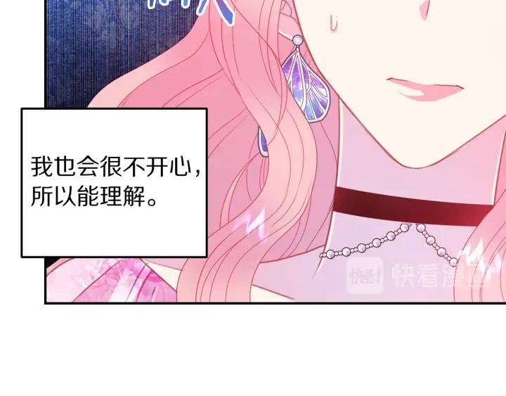 被诅咒的婚约韩漫全集-第76话 女人们的茶话会无删减无遮挡章节图片 