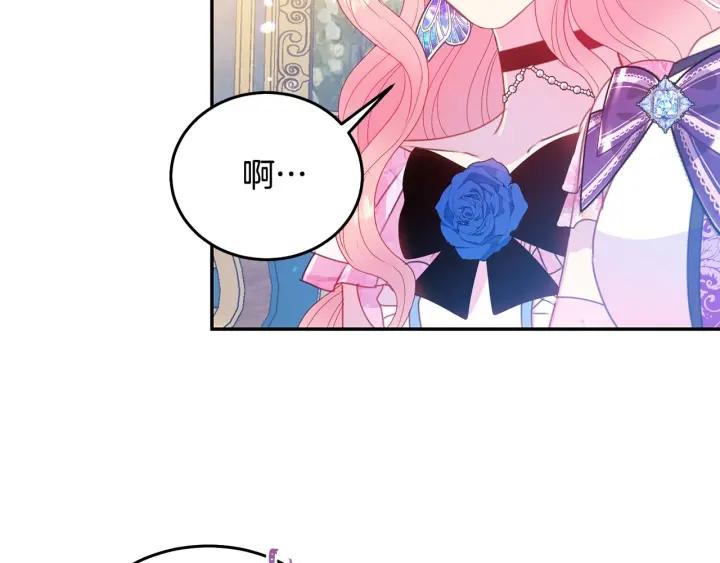 被诅咒的婚约韩漫全集-第76话 女人们的茶话会无删减无遮挡章节图片 