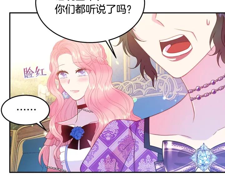 被诅咒的婚约韩漫全集-第76话 女人们的茶话会无删减无遮挡章节图片 