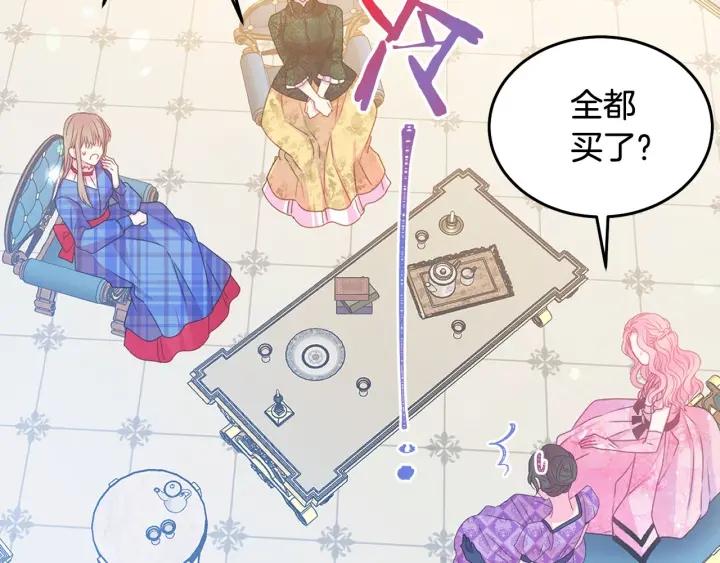 被诅咒的婚约韩漫全集-第76话 女人们的茶话会无删减无遮挡章节图片 
