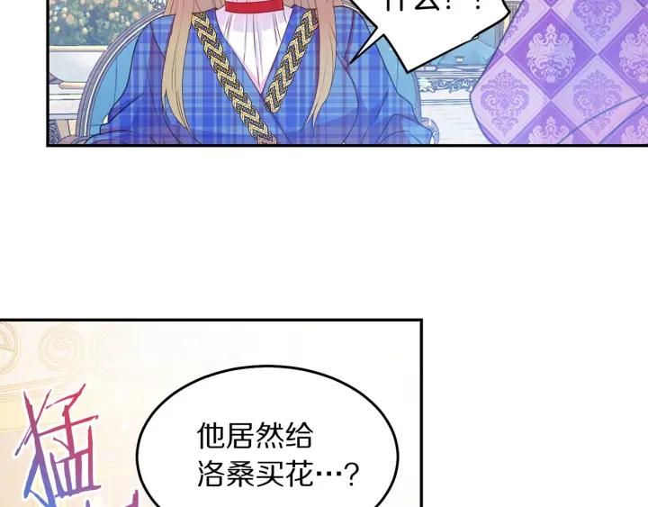 被诅咒的婚约韩漫全集-第76话 女人们的茶话会无删减无遮挡章节图片 