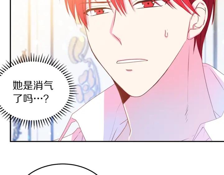 被诅咒的婚约韩漫全集-第76话 女人们的茶话会无删减无遮挡章节图片 