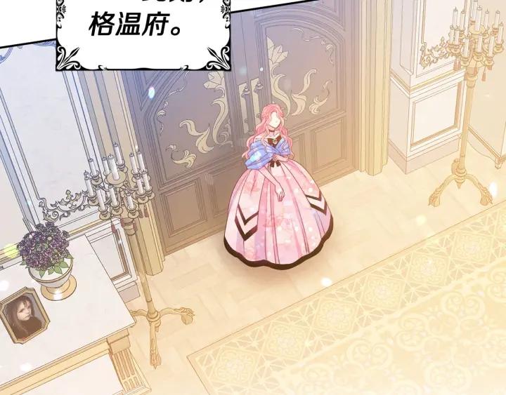 被诅咒的婚约韩漫全集-第76话 女人们的茶话会无删减无遮挡章节图片 