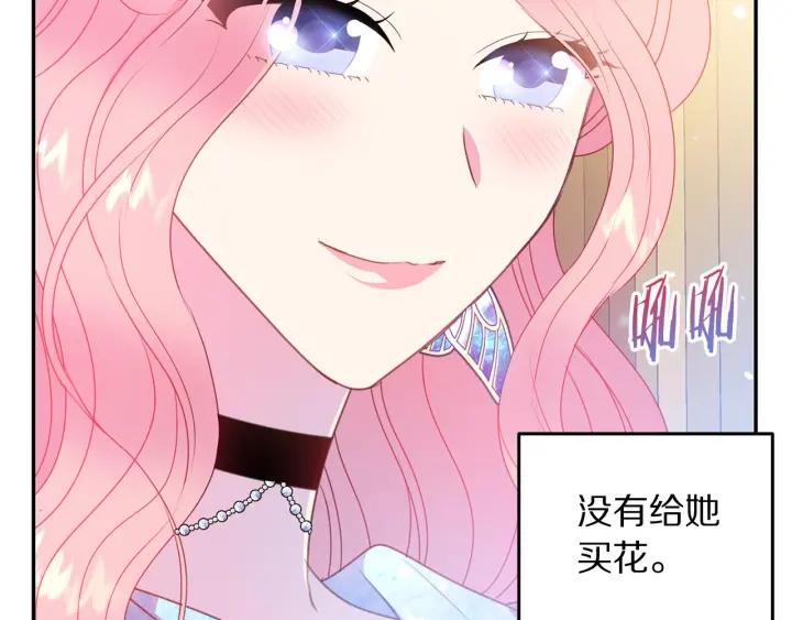 被诅咒的婚约韩漫全集-第76话 女人们的茶话会无删减无遮挡章节图片 