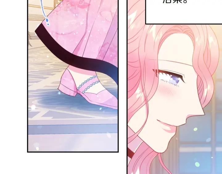 被诅咒的婚约韩漫全集-第76话 女人们的茶话会无删减无遮挡章节图片 