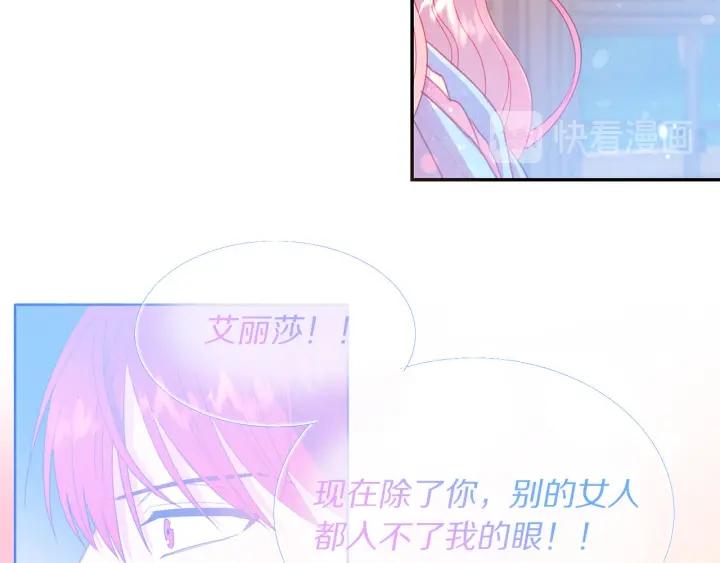 被诅咒的婚约韩漫全集-第76话 女人们的茶话会无删减无遮挡章节图片 