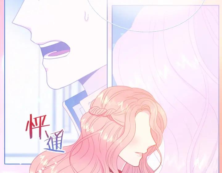被诅咒的婚约韩漫全集-第76话 女人们的茶话会无删减无遮挡章节图片 