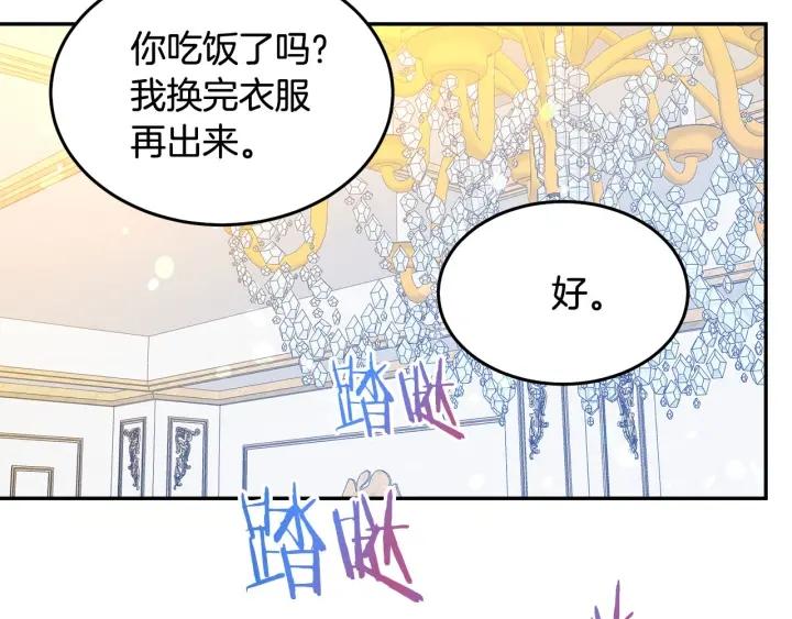 被诅咒的婚约韩漫全集-第76话 女人们的茶话会无删减无遮挡章节图片 